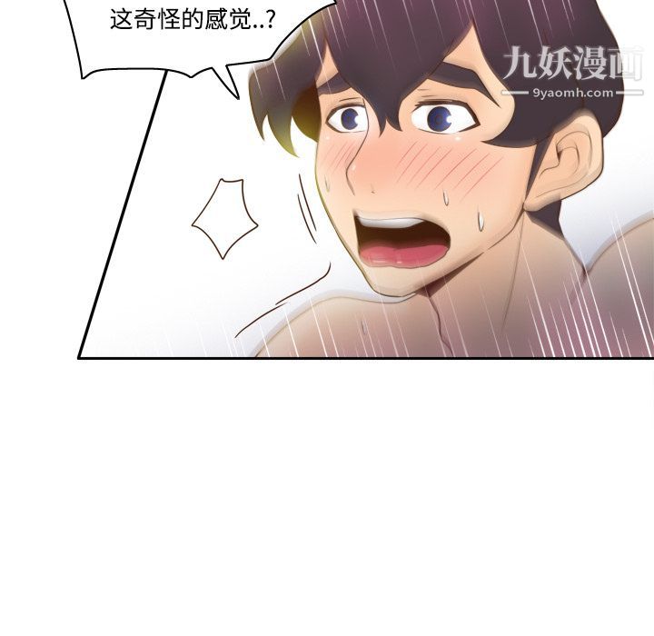 《分身》漫画 第28話