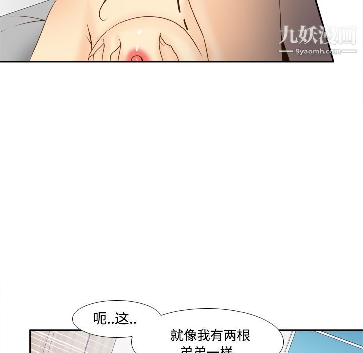《分身》漫画 第28話