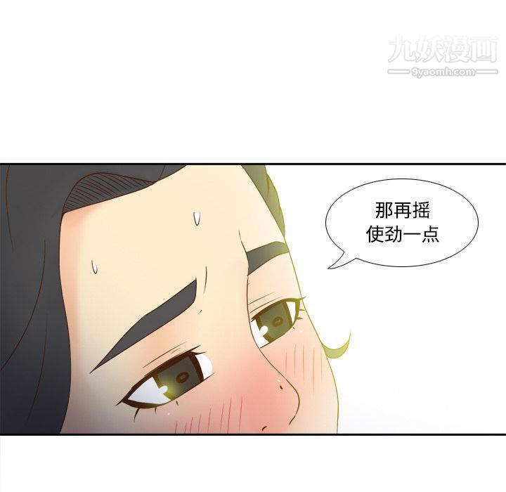 《分身》漫画 第28話