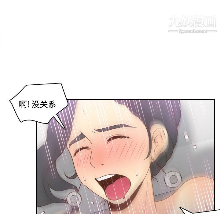 《分身》漫画 第28話