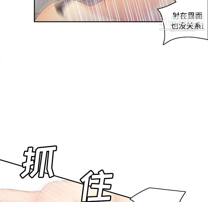 《分身》漫画 第28話
