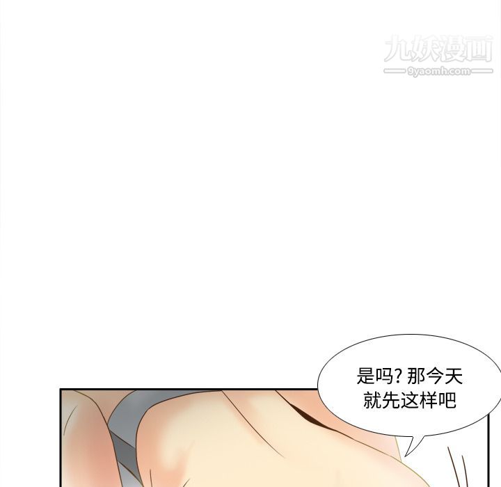 《分身》漫画 第28話
