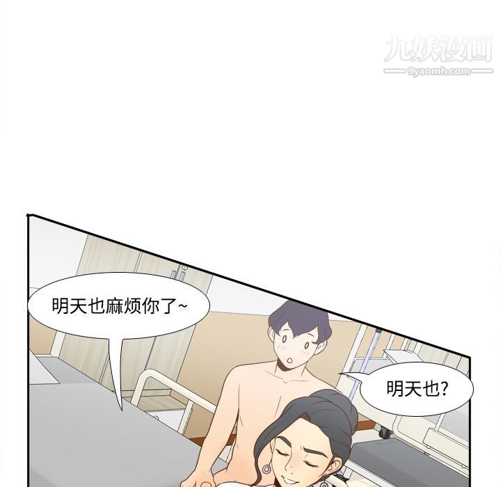《分身》漫画 第28話