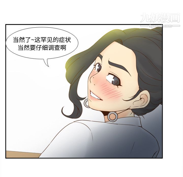 《分身》漫画 第28話