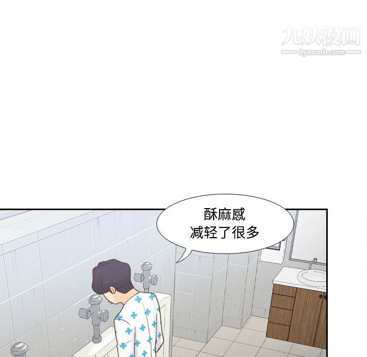 《分身》漫画 第28話