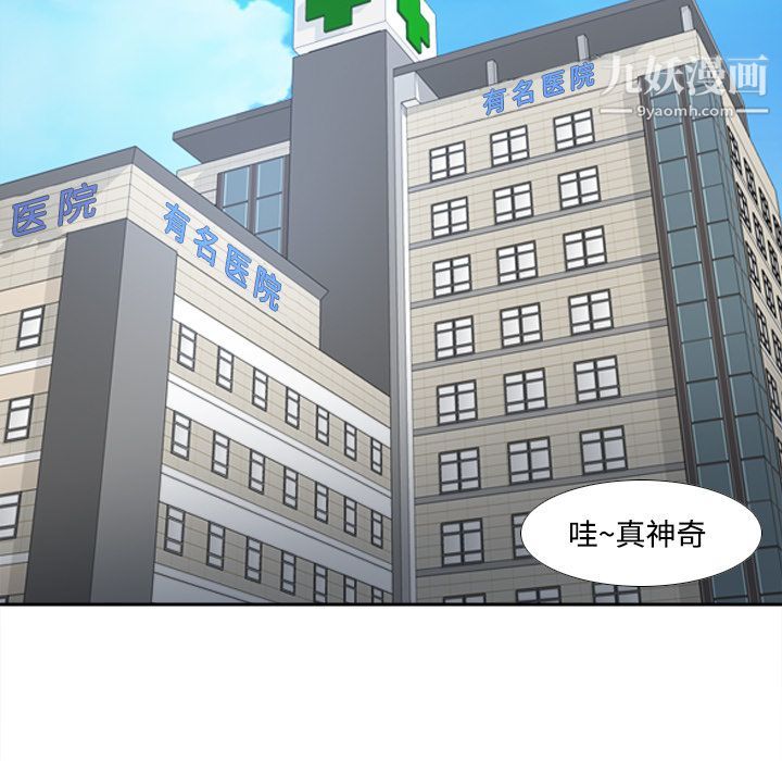 《分身》漫画 第28話