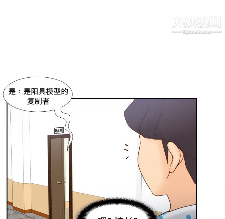 《分身》漫画 第28話