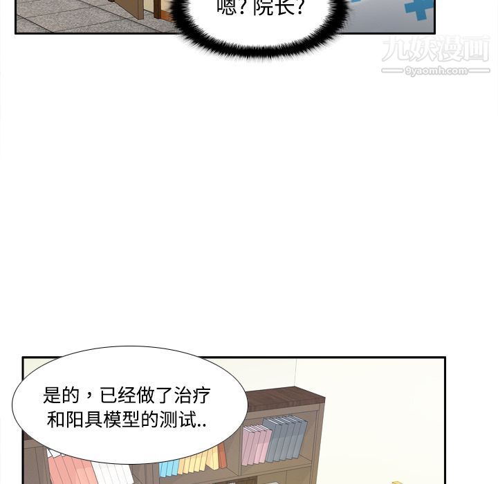 《分身》漫画 第28話