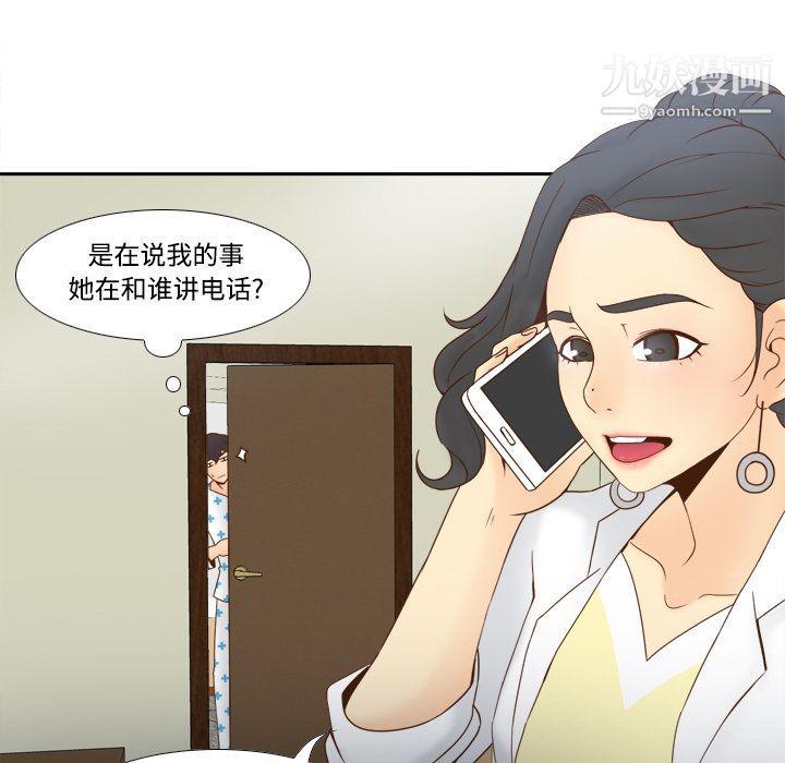 《分身》漫画 第28話