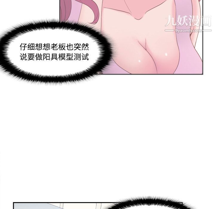 《分身》漫画 第28話