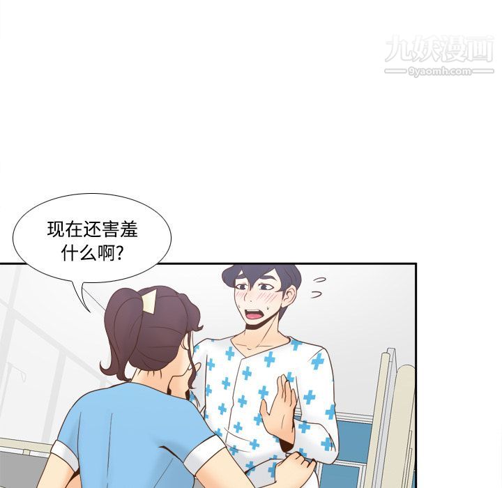 《分身》漫画 第28話