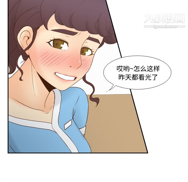 《分身》漫画 第28話