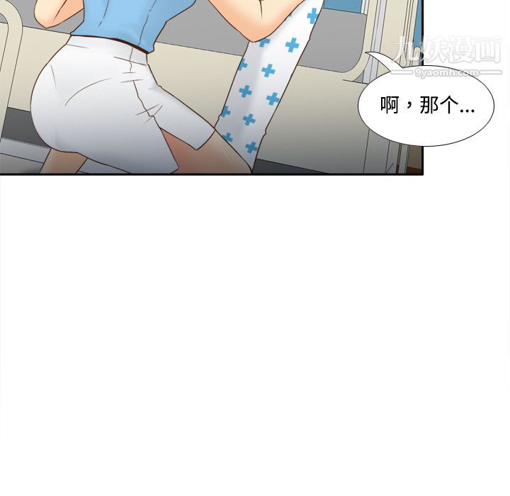《分身》漫画 第28話