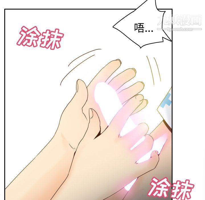 《分身》漫画 第28話
