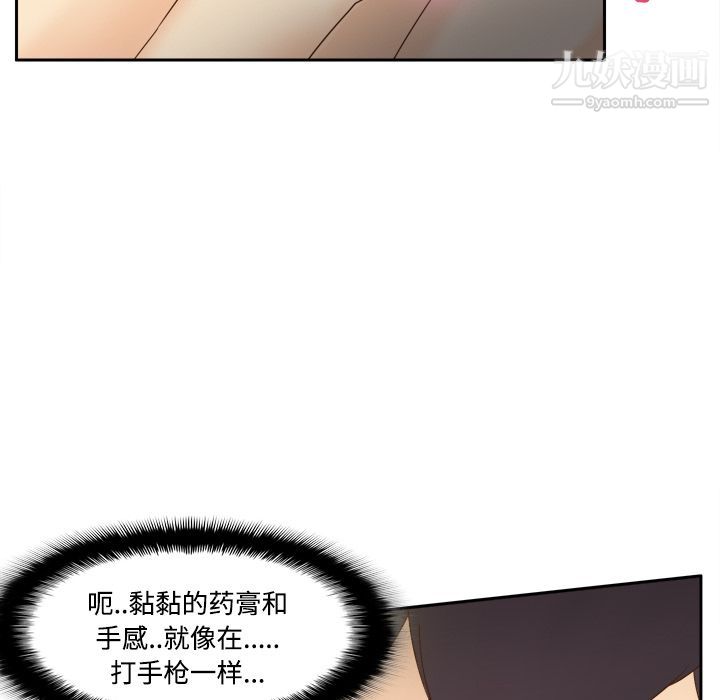 《分身》漫画 第28話