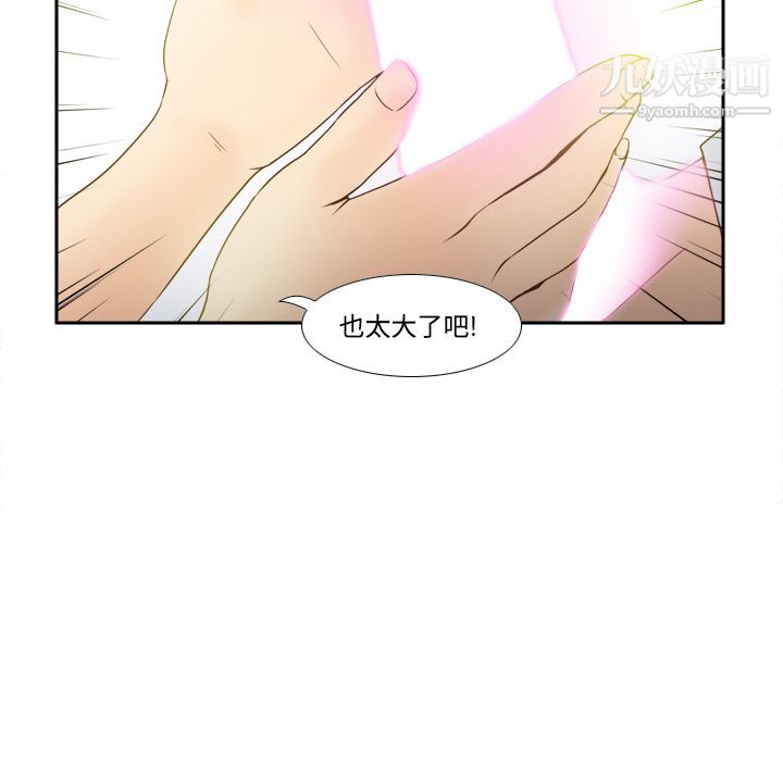 《分身》漫画 第28話