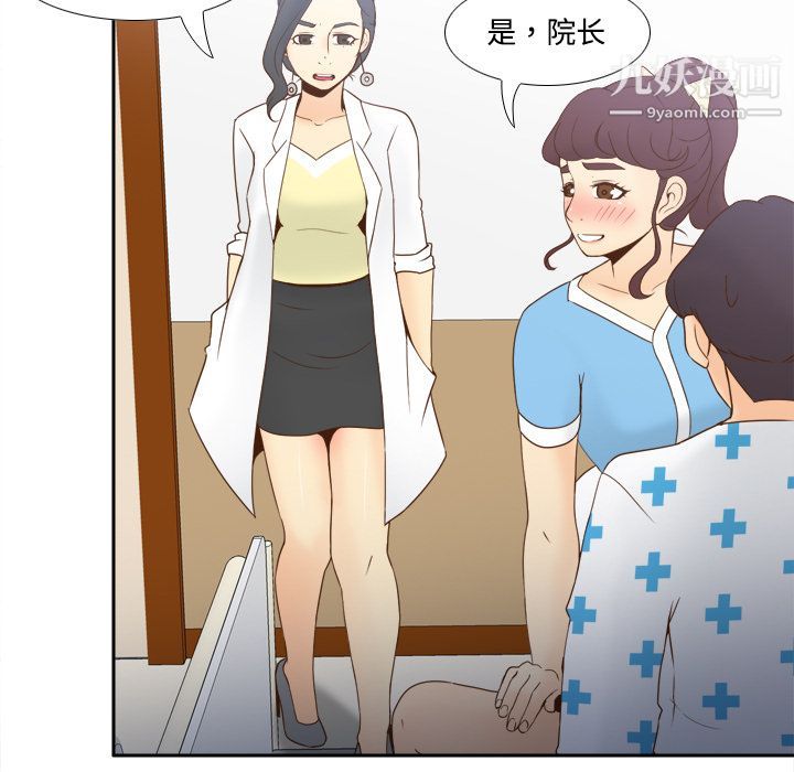 《分身》漫画 第28話