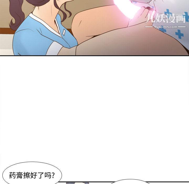 《分身》漫画 第28話