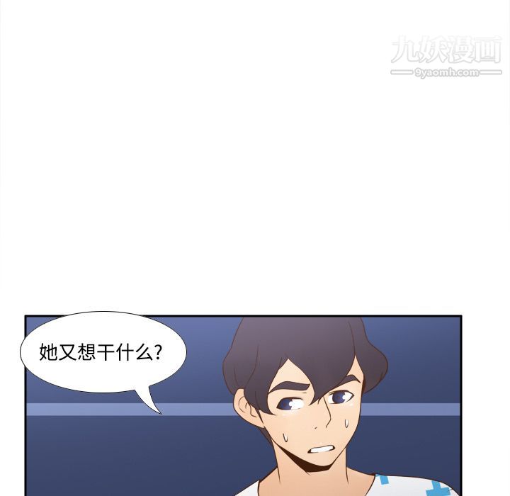 《分身》漫画 第28話