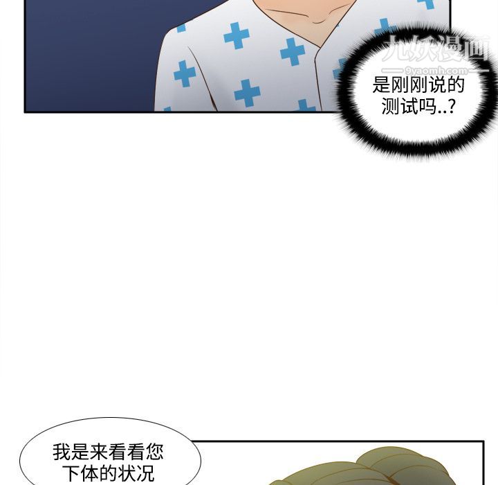 《分身》漫画 第28話