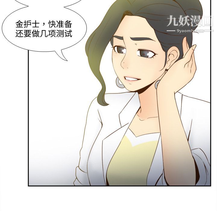 《分身》漫画 第28話