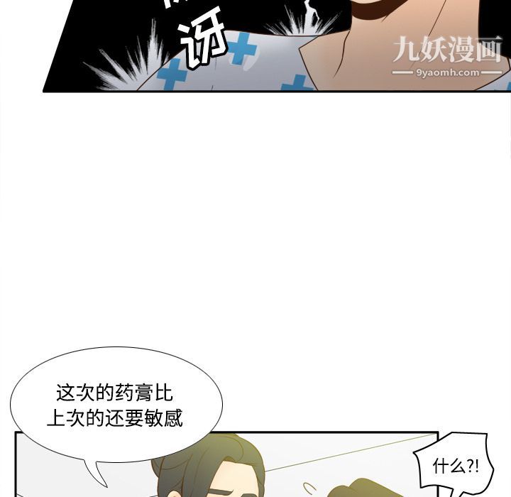 《分身》漫画 第28話