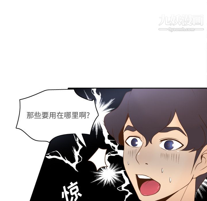 《分身》漫画 第28話