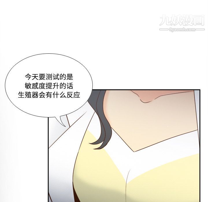 《分身》漫画 第28話