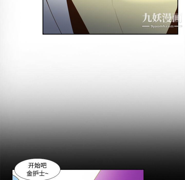 《分身》漫画 第28話