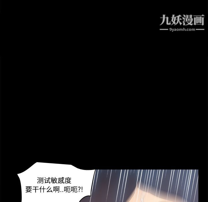 《分身》漫画 第28話
