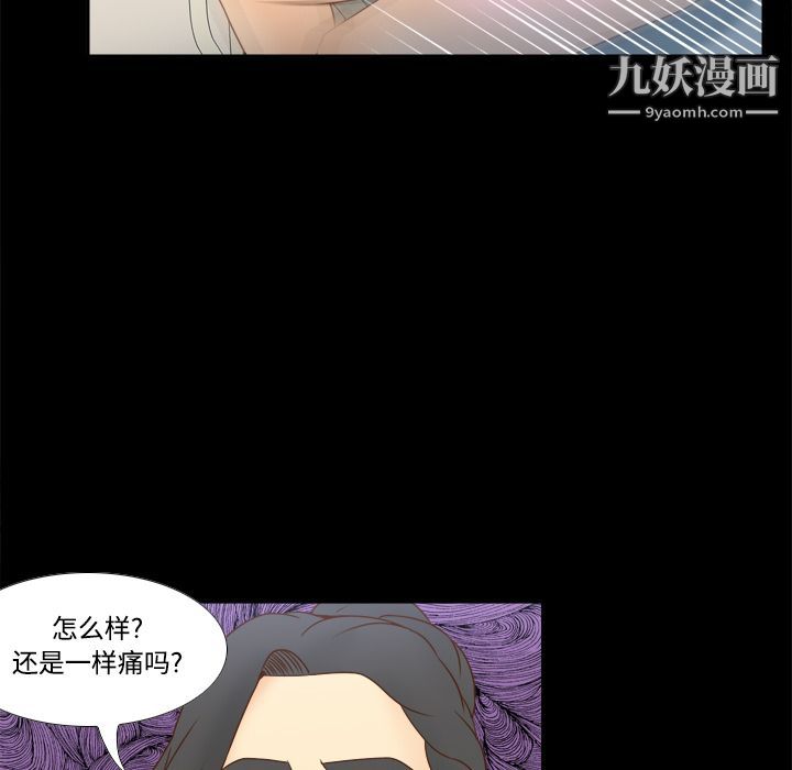 《分身》漫画 第28話