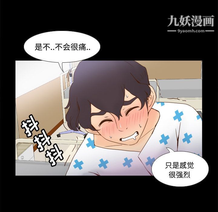 《分身》漫画 第28話