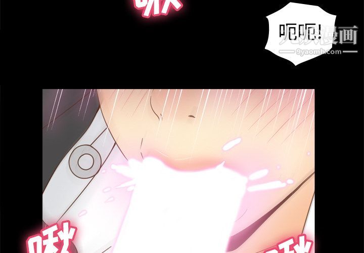 《分身》漫画 第29話