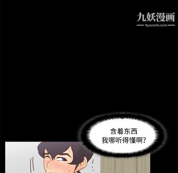《分身》漫画 第29話