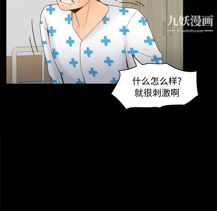 《分身》漫画 第29話