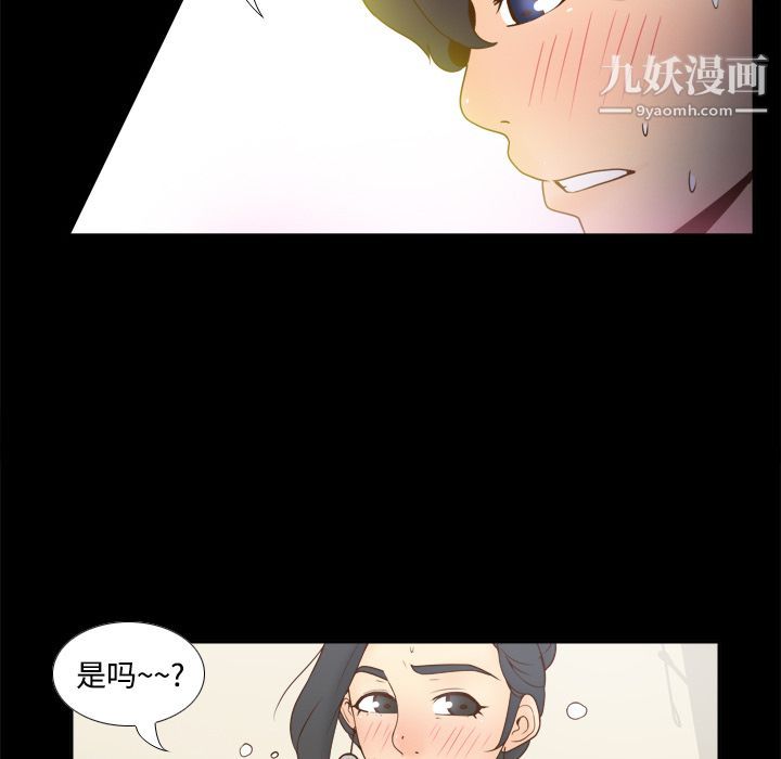 《分身》漫画 第29話