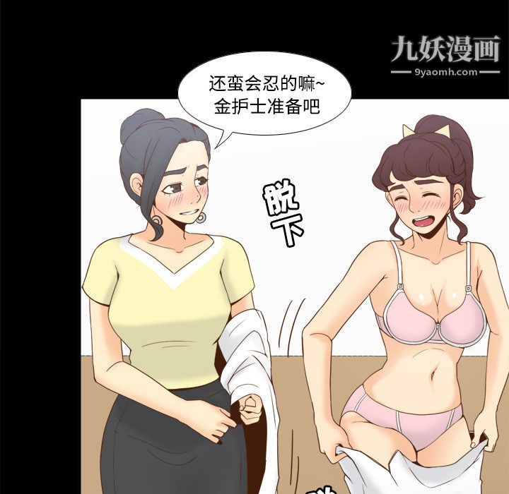《分身》漫画 第29話