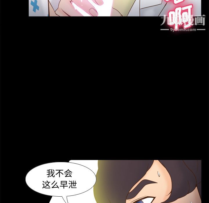 《分身》漫画 第29話