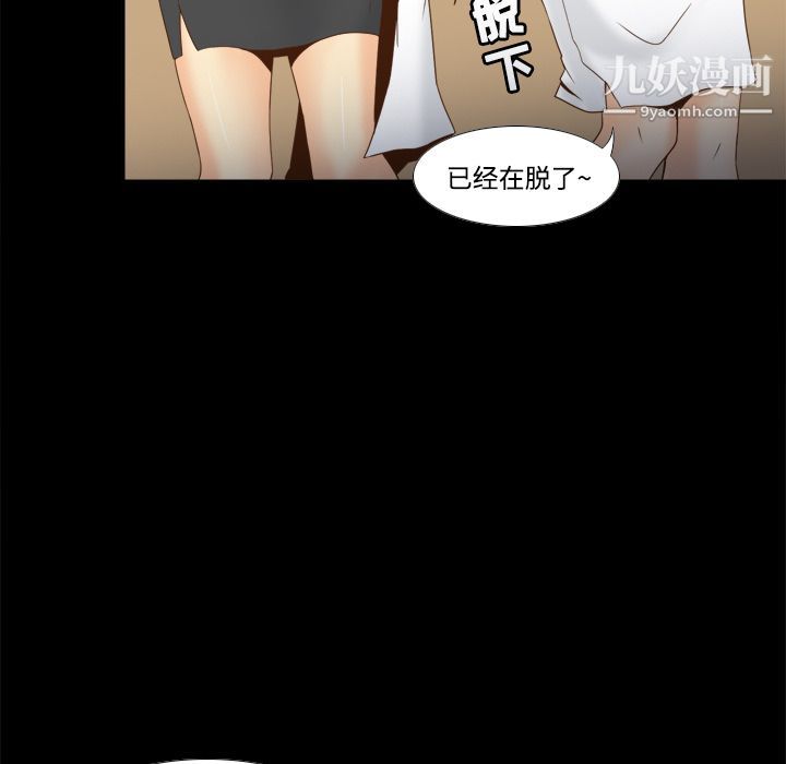 《分身》漫画 第29話