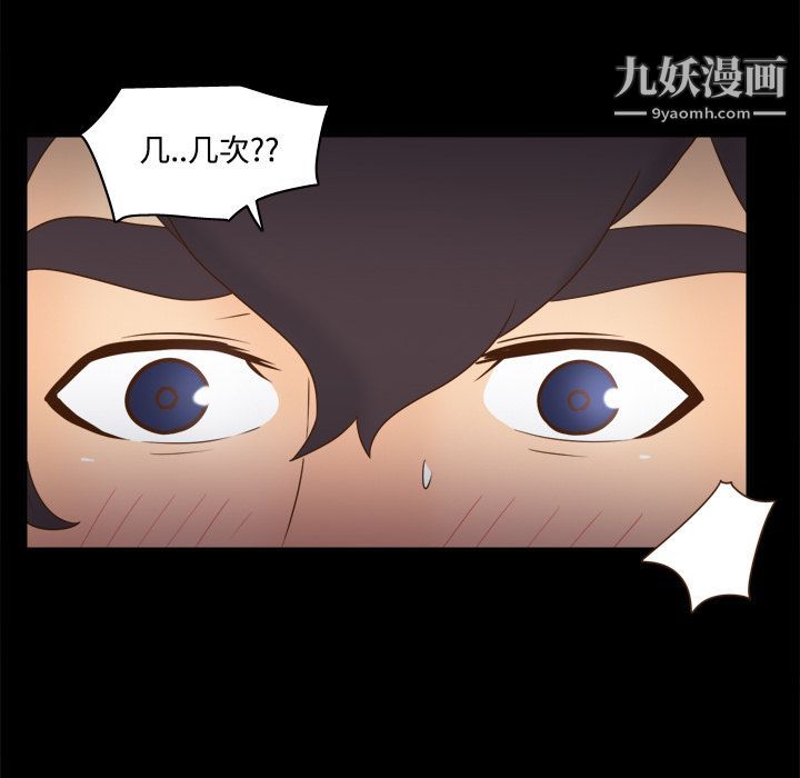 《分身》漫画 第29話