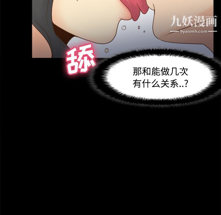 《分身》漫画 第29話