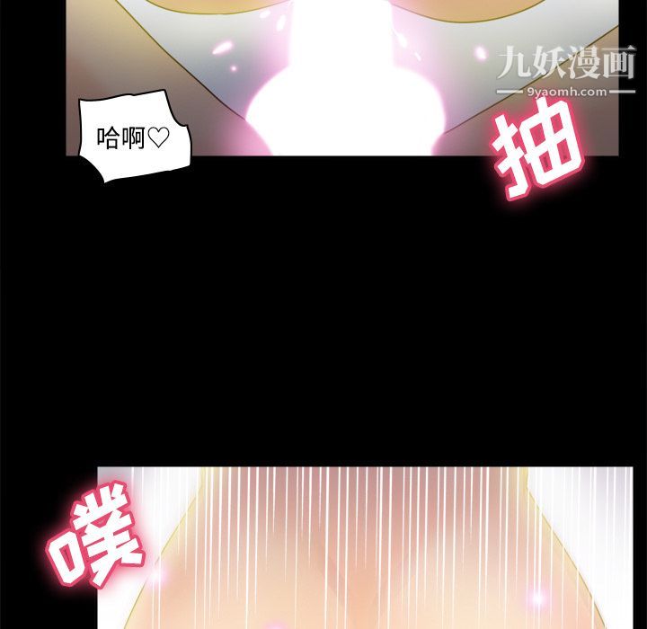 《分身》漫画 第29話