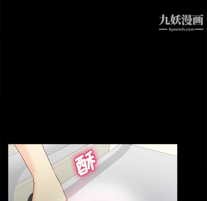 《分身》漫画 第29話