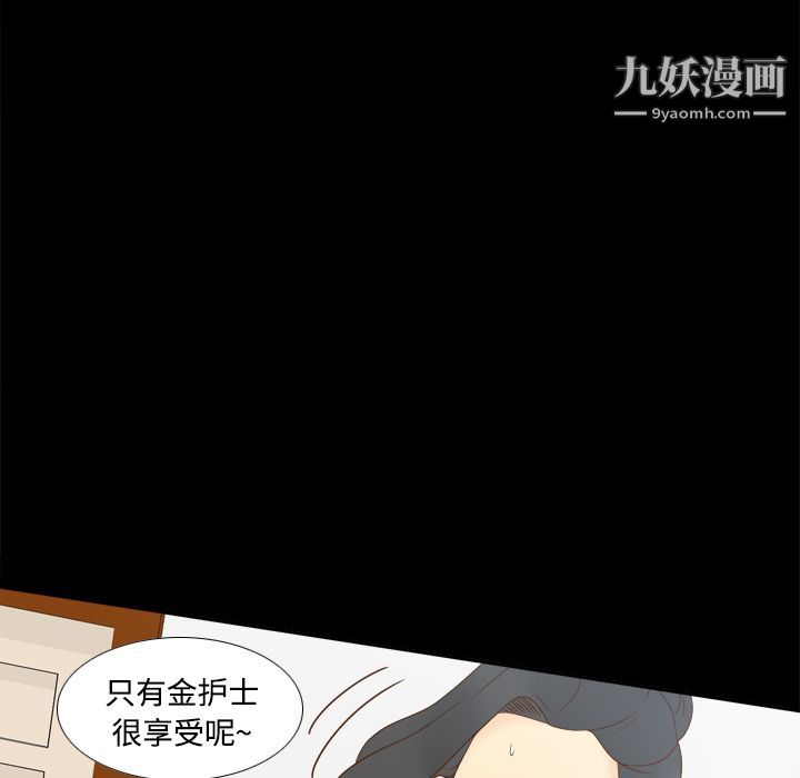 《分身》漫画 第29話