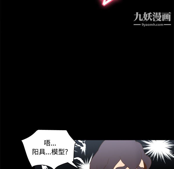 《分身》漫画 第29話