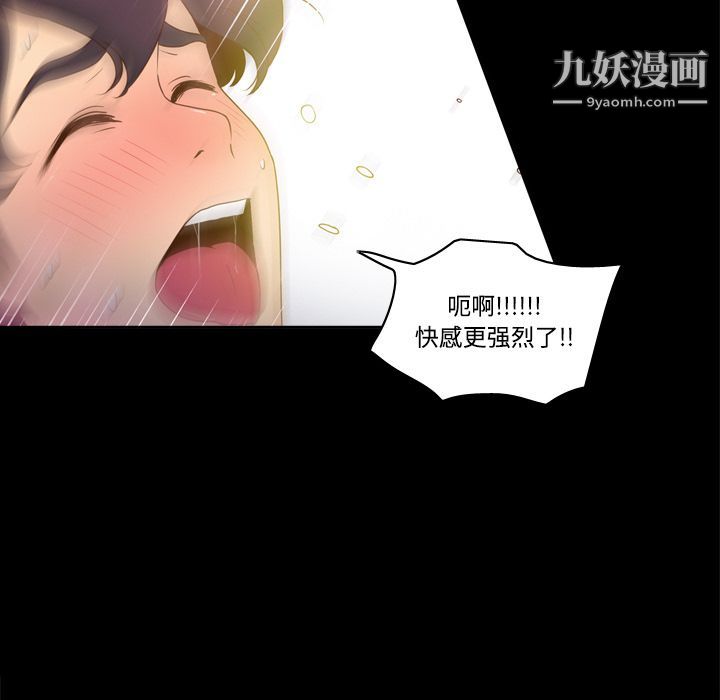 《分身》漫画 第29話