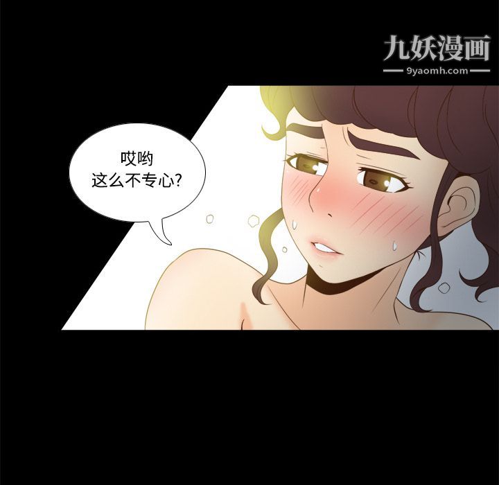 《分身》漫画 第29話