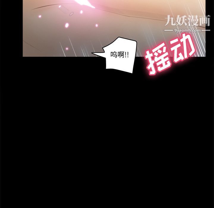 《分身》漫画 第29話