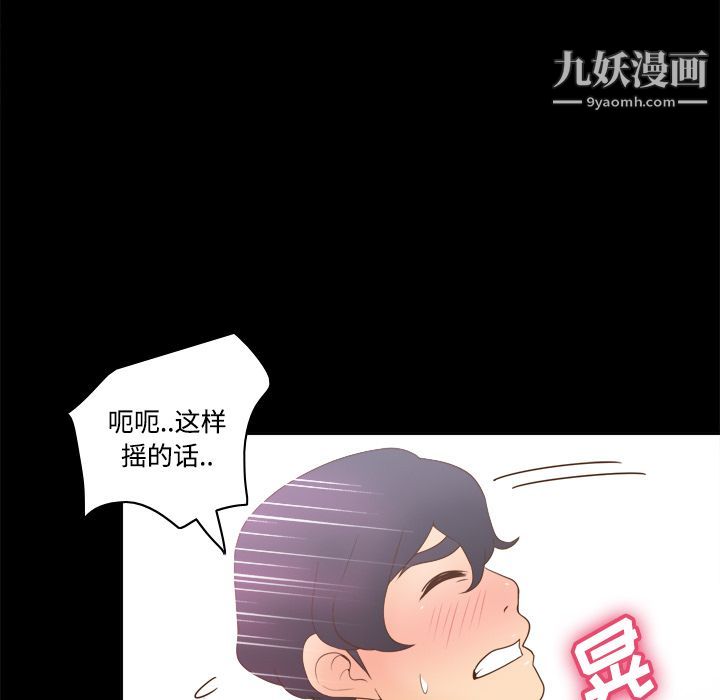 《分身》漫画 第29話