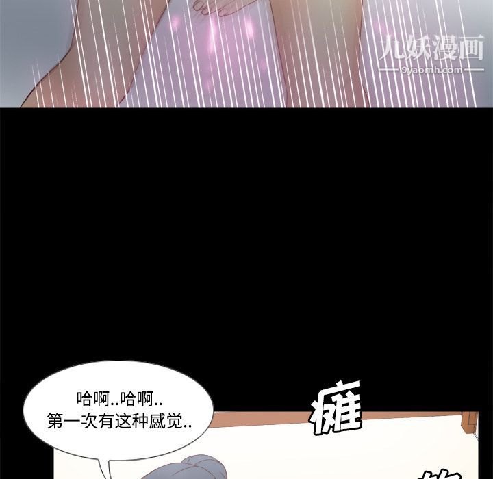 《分身》漫画 第29話